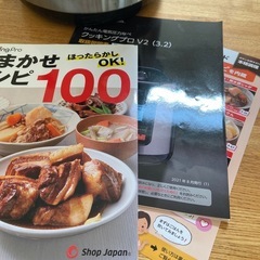 クッキングプロ　圧力調理器具の画像