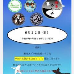合同即売会
