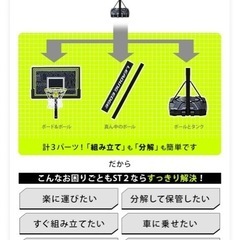バスケットゴールの画像