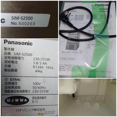お買い得🧊Panasonic製氷機！！メンテナンス済🧊2015年製の画像