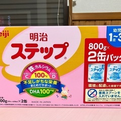 ① Meiji明治ステップ1-3歳　800gx2缶パック