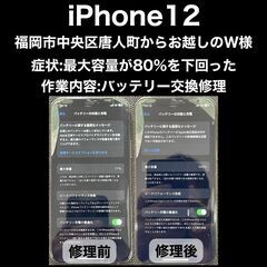 【福岡市　早良区　iPhone修理】福岡市中央区唐人町から…