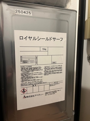 ロイヤルシールドサーフ 新品2缶売ります‼️