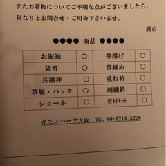 振袖フルセットの画像