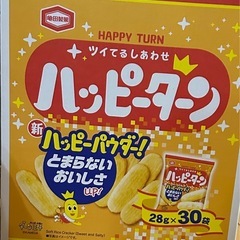 ハッピーターン