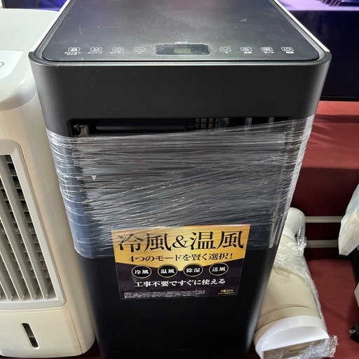 移動式エアコン　2021年製