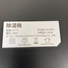 除湿機 衣類乾燥 小型 静音設計【最大1L/日・大容量2.8L】衣類乾燥 強力除湿 鉄筋20畳・木造10畳対応 温湿度表示/満水停止 ペルチェ式 省エネ 七色LED 梅雨対策 カビ防止 部屋干し - リビング・寝室等対応の画像