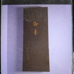 お線香セット