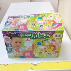 0619-062 キラ☆デコ　エコパピエ　おもちゃ