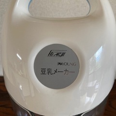 【動作OK】HI-ACE（ハイエース）の豆乳メーカー1.3リットル の画像