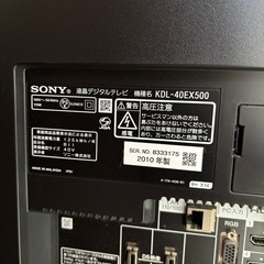 受け渡し決まりました！　テレビ　SONY BRAVIA 40インチの画像