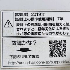 お値下げ!!!AQUA・洗濯機・7kg　下見OK!!の画像