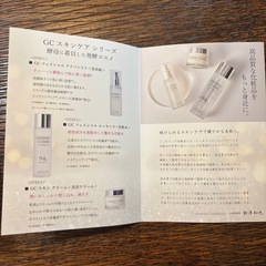 「令和の虎」ジェネリック化粧品①② の画像
