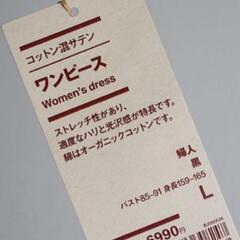 無印　コットン混サテンワンピース 　Lサイズの画像
