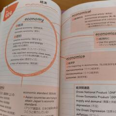 私の英単語帳を公開します!【値下げ】の画像
