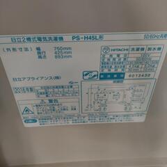 HITACHI 青空 2槽式洗濯機 パインベージュ PS-H45L 中古動作品の画像