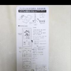 ビニールハウス等に！クレセル　デジタル温湿度計、新品、未使用品　ビニールハウスの画像