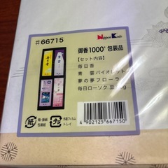 線香とロウソクのセット　線香梱包品の画像