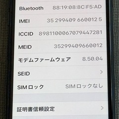 iPhone8 ブラック　美品の画像
