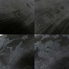 名古屋帯 アンティーク帯 昔名古屋帯 繻子 黒 地模様 鶴 扇面 花 雪輪 昔帯 九寸帯 レトロモダン 明治・大正ロマン 正絹 長さ370cm 【キモノオフ野々市若松店】の画像