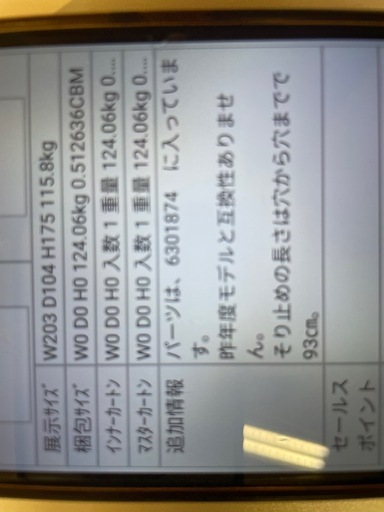 お取り引き中