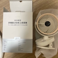 卓上扇風機の画像