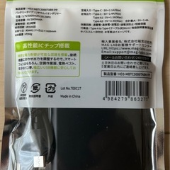 ハイディスク モバイルバッテリー 　5000mAh 新品未開封の画像