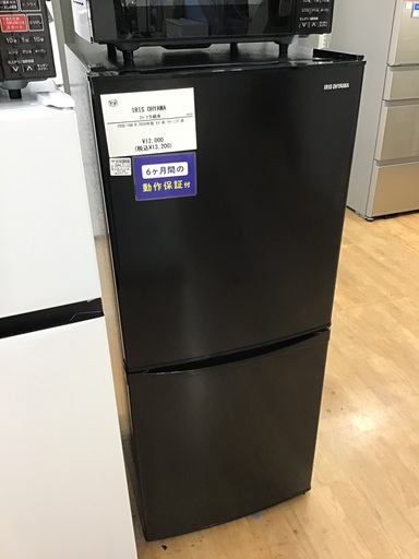 【トレファク神戸新長田 】IRIS OHYAMAの2ドア冷蔵庫2020年製です！【取りに来れる方限定】