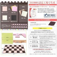 【決定】未使用ジョイントマット 大判60cm厚み1cm パズルマットの画像