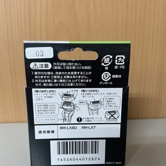 日立ロータリーシェーバー用替刃（外刃）