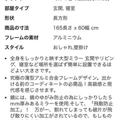 シルバーフレーム　全身鏡の画像