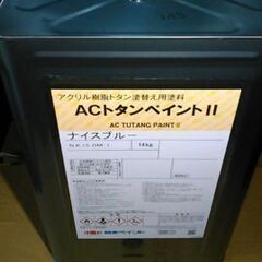 屋根用　トタンペイント　塗料　ペンキ　ニッペ　ナイスブルー　の画像