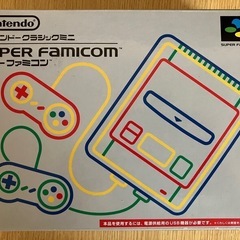 ニンテンドー　スーパーファミコン　クラシックミニ 