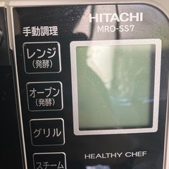 電子レンジ　HITACHI MRO-SS7の画像