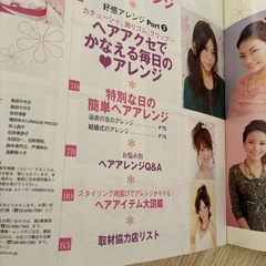 DVDでよくわかるヘアアレンジの画像