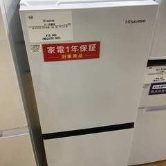 【トレファク神戸新長田 】Hisenseの2ドア冷蔵庫2023年製です！【取りに来れる方限定】