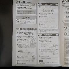 風呂水給水ホース AQW-P7N 用の画像