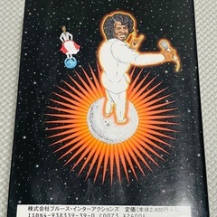 FUNK リッキーヴィンセント著 希少品の画像