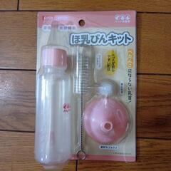 ペット用　哺乳瓶キットの画像