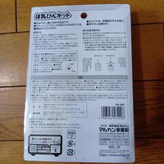 ペット用　哺乳瓶キットの画像