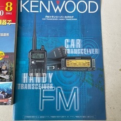 CQ出版社 CQ ham radio 1993.9 2000.1 2002.8 ケンウッド FMトランシーバーカタログ 合計4冊セット 希少 中古品  の画像