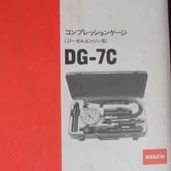 コンプレッションゲージ【未使用品?】の画像