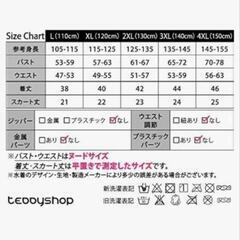 110cm位 水着の画像