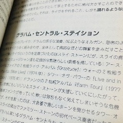 FUNK リッキーヴィンセント著 希少品の画像