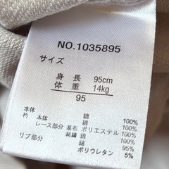バースデイ cottoli 襟付きトレーナー 95の画像