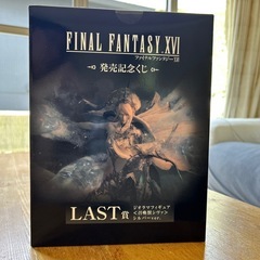 ファイナルファンタジー1番くじ　の画像