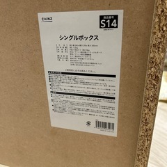 カインズ　キューブボックスの画像