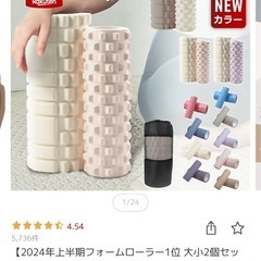 フォームローラーの画像