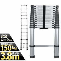 激安レンタル‼️伸縮はしご　最長3.8m‼️