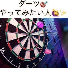 ダーツでワイワイ盛り上がろう😄✨